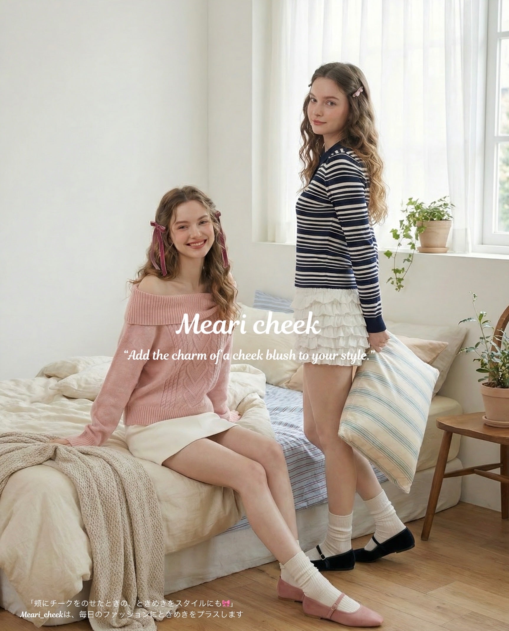Meari ページ Meari cheek